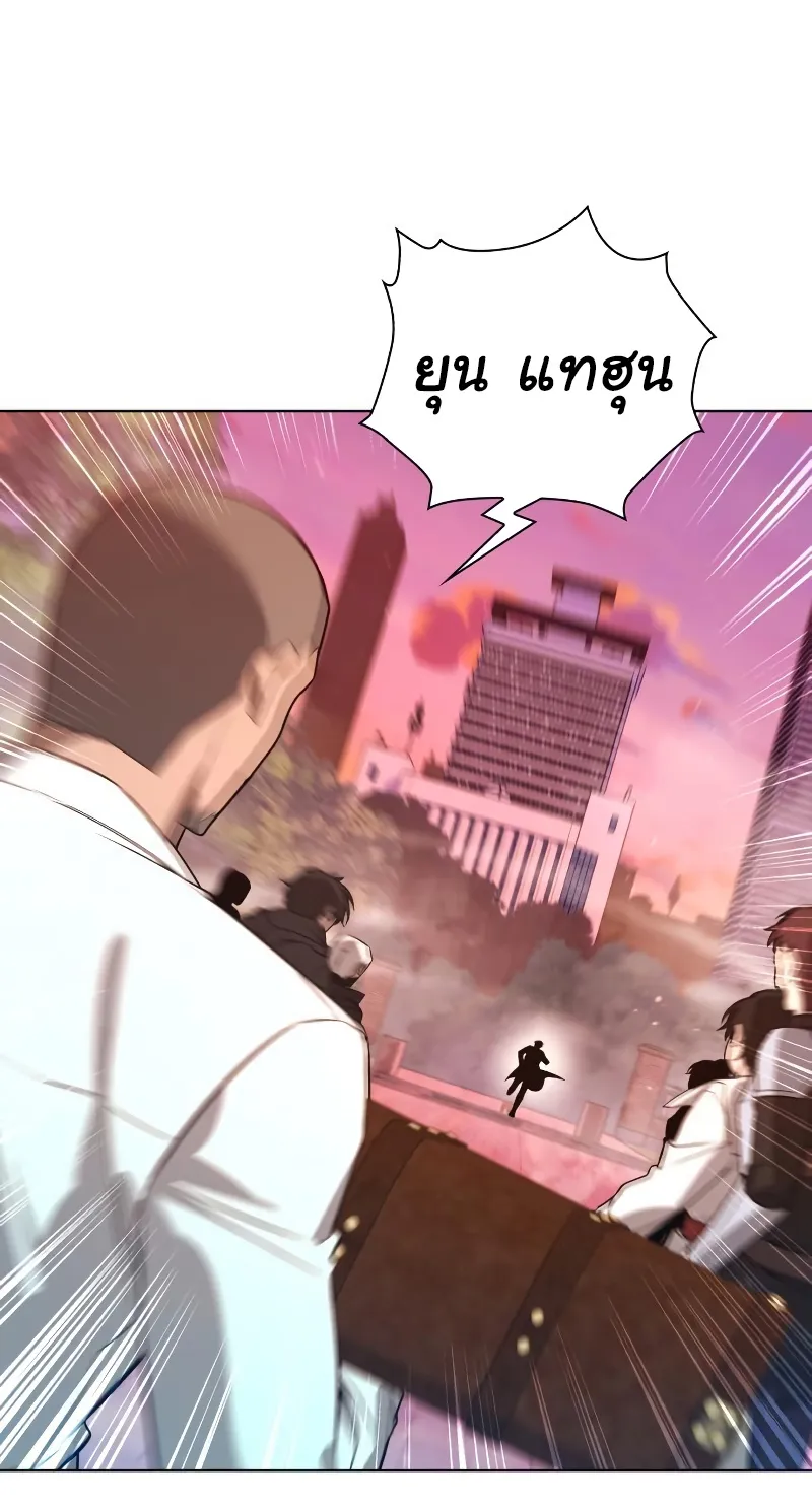Weapon Maker ตอนที่ 5 หน้า 92