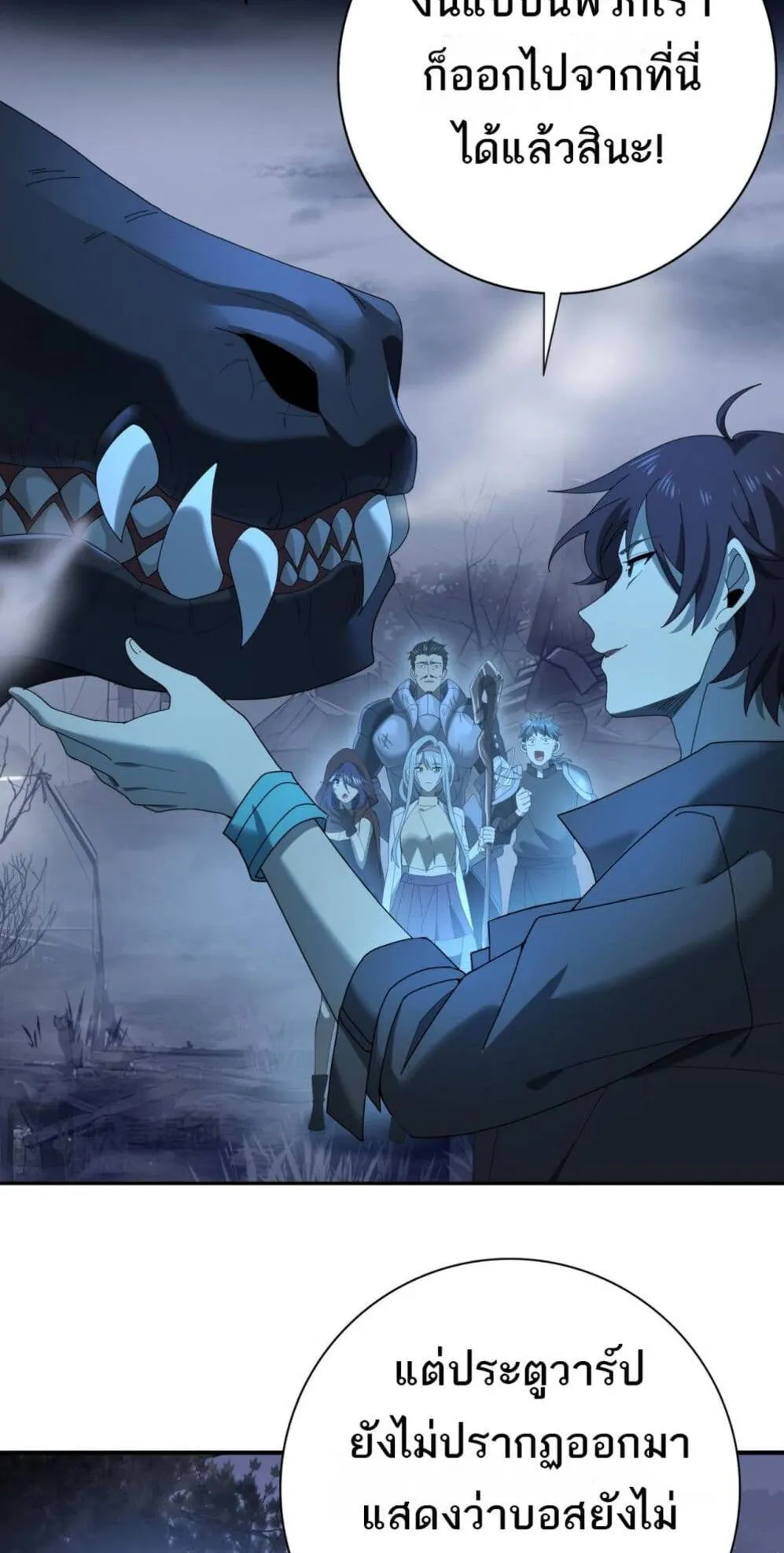 I am Drako Majstor ตอนที่ 9 หน้า 12