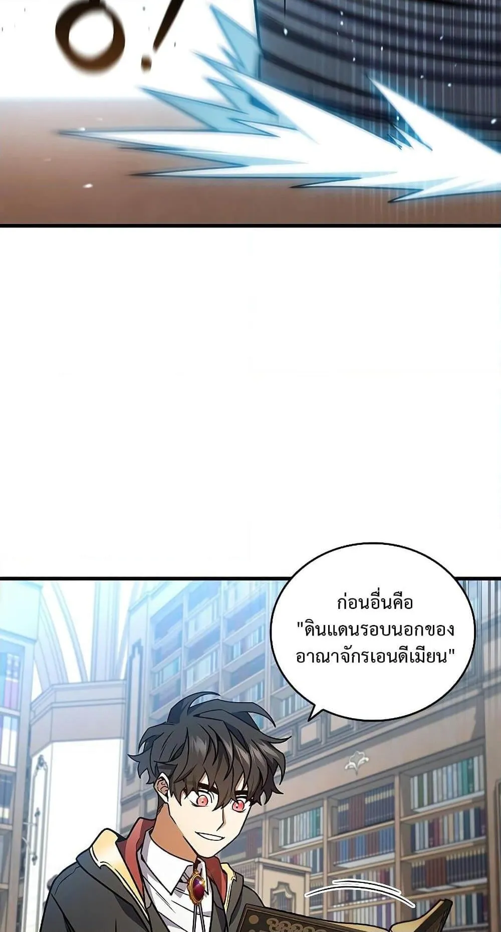 Dragon-Devouring Mage ตอนที่ 7 หน้า 45
