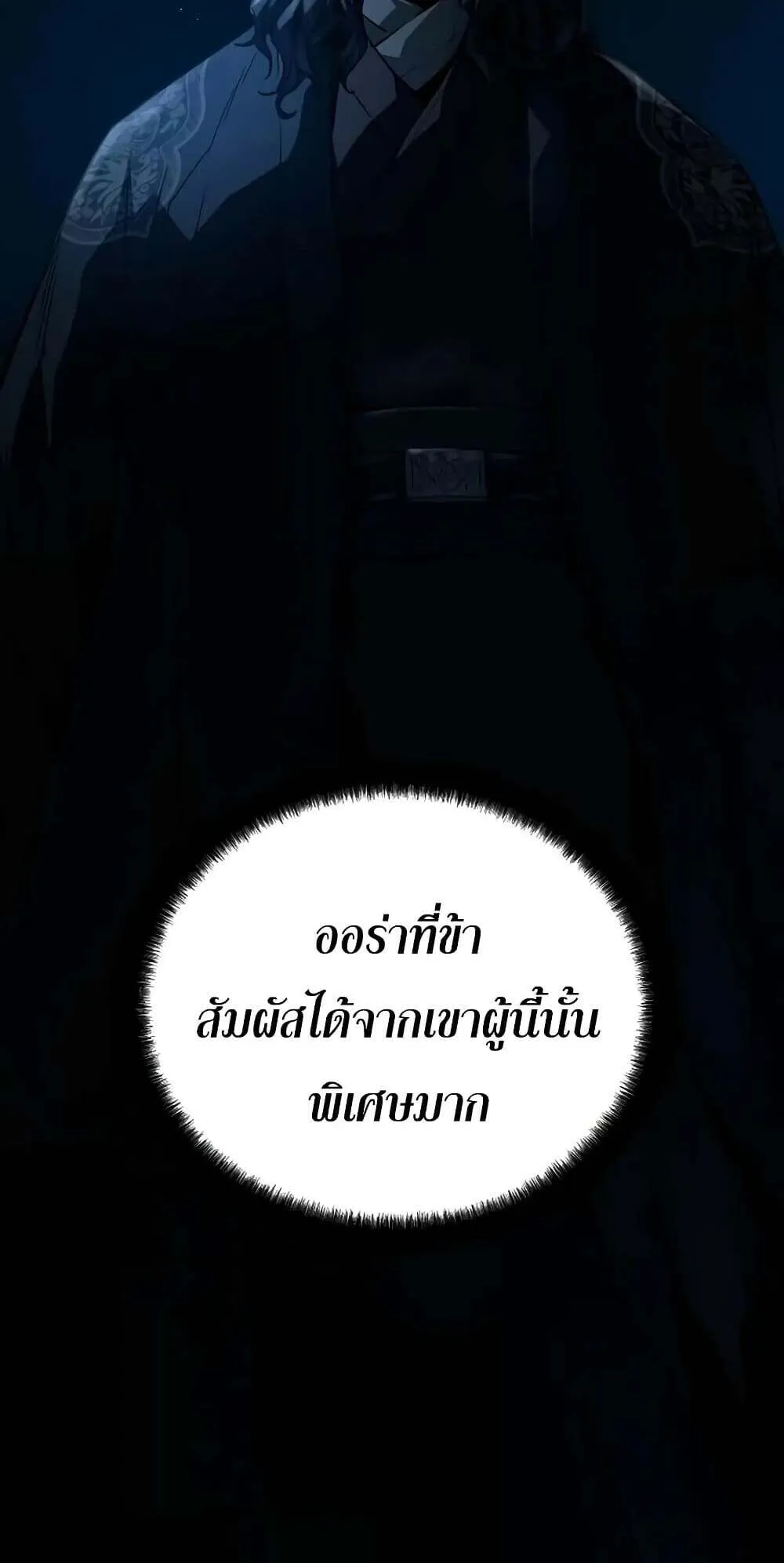 Absolute Regression ตอนที่ 51 หน้า 8