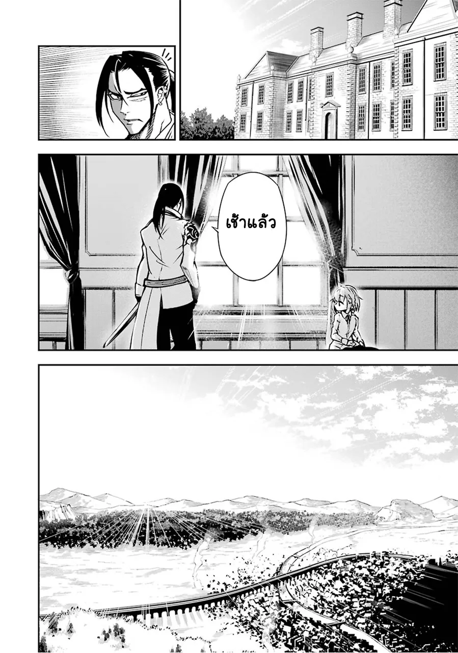 Ragna Crimson ตอนที่ 2 หน้า 14