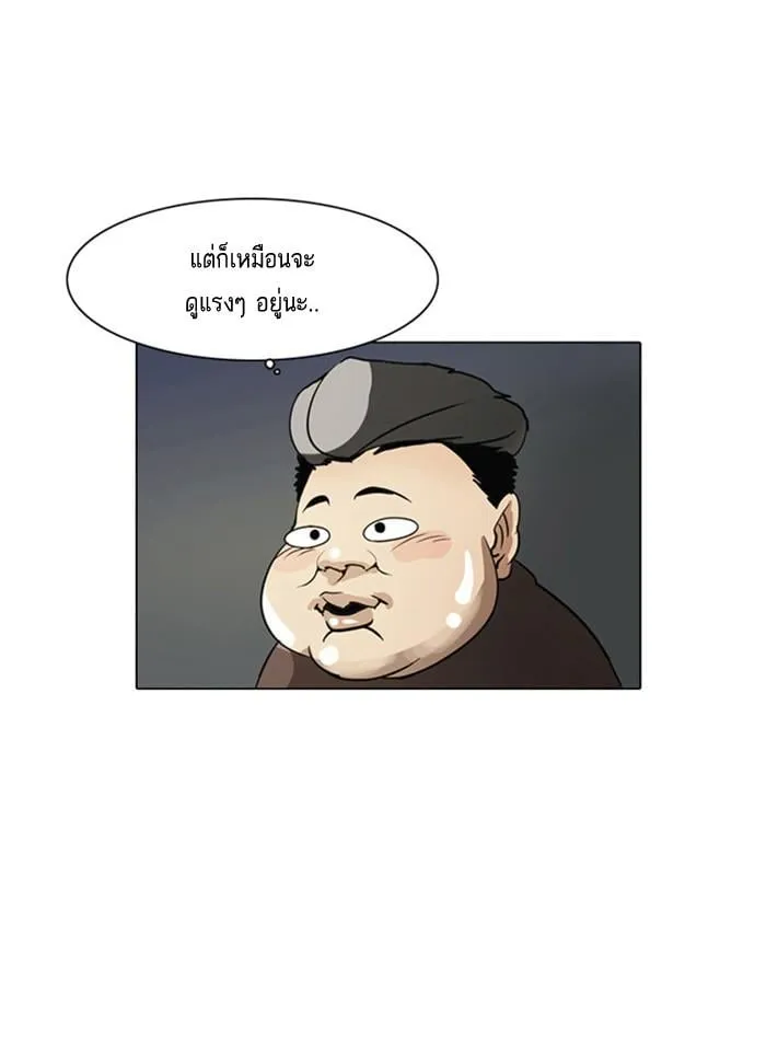 Lookism ตอนที่ 2 หน้า 69