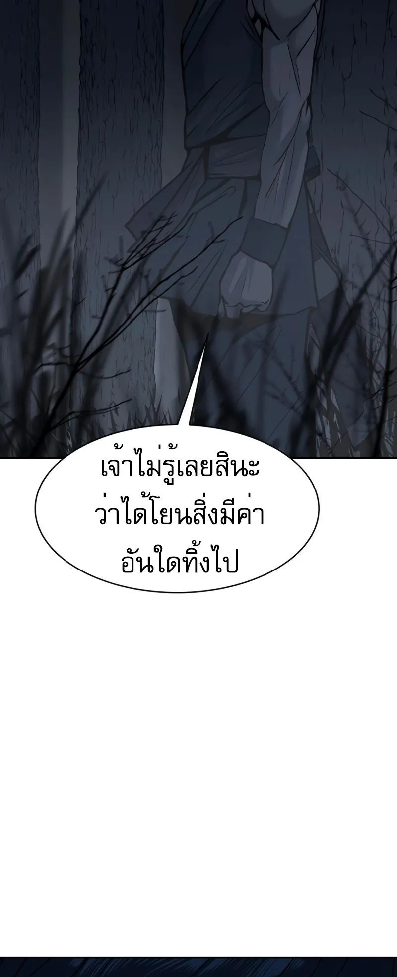 The Tales of Heaven and Earth ตอนที่ 1 หน้า 103