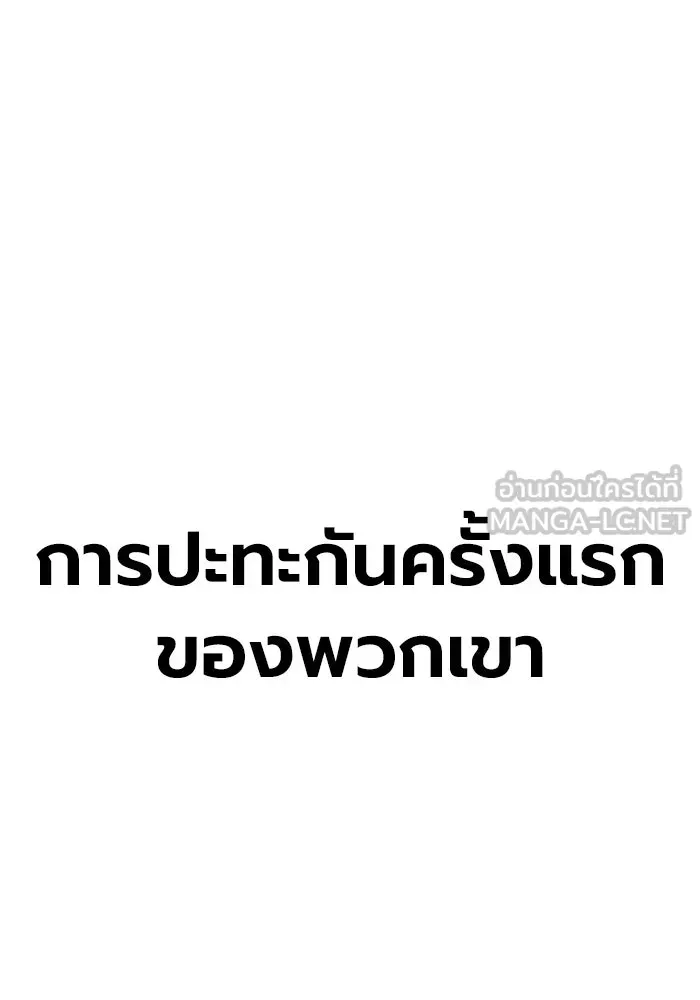 Juvenile Prison ตอนที่ 101 หน้า 186