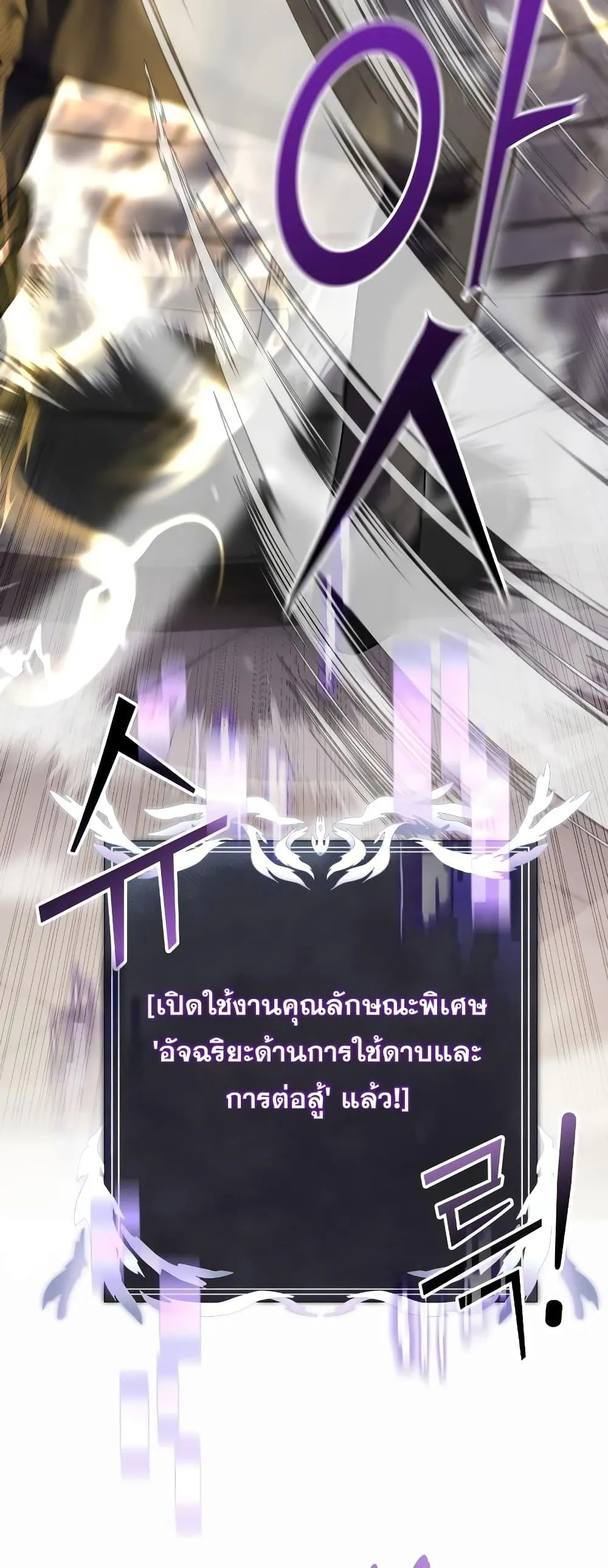 Terminally-Ill Genius Dark Knight ตอนที่ 6 หน้า 65