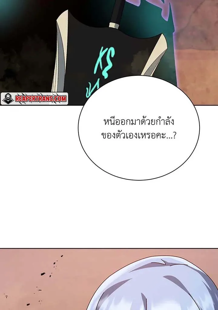 Necromancer Academy’s Genius Summoner Chapter 119 หน้า 87