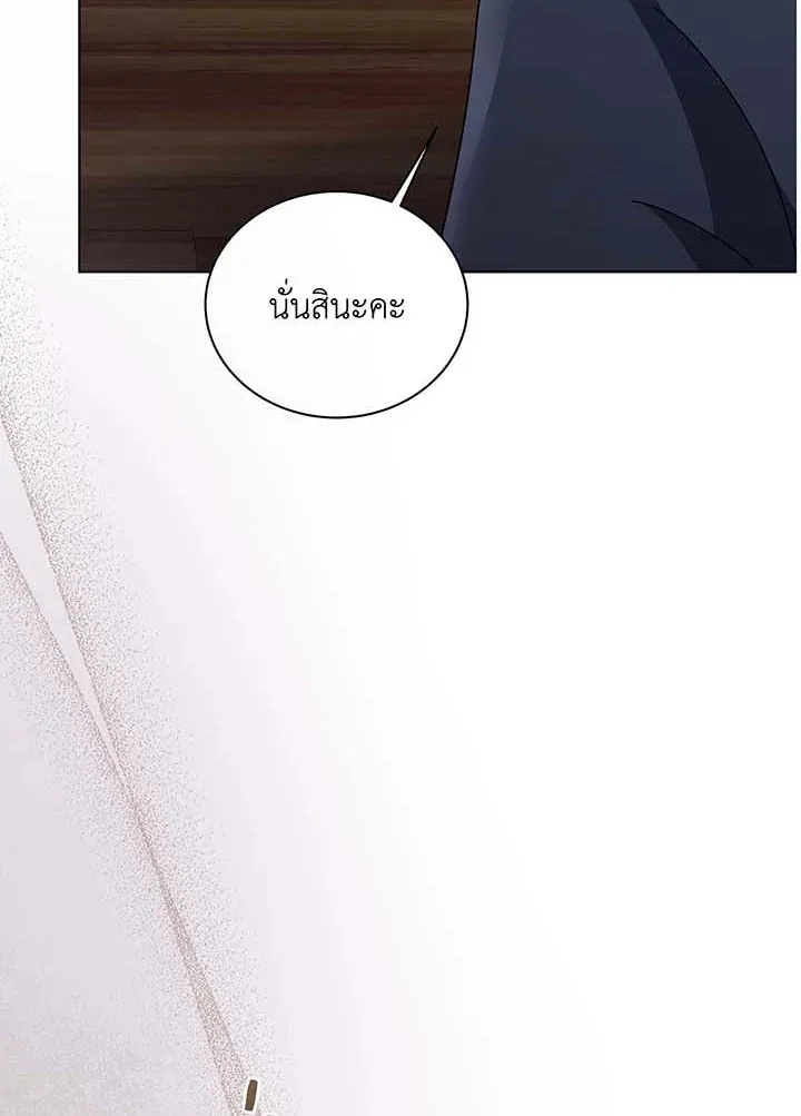 Necromancer Academy’s Genius Summoner Chapter 138 หน้า 15