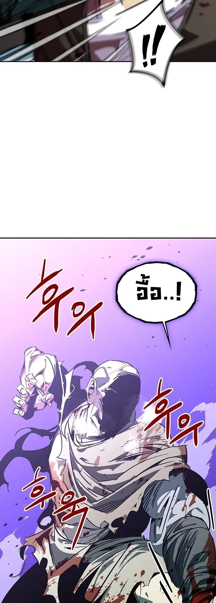 Wild West Murim ตอนที่ 42 หน้า 75