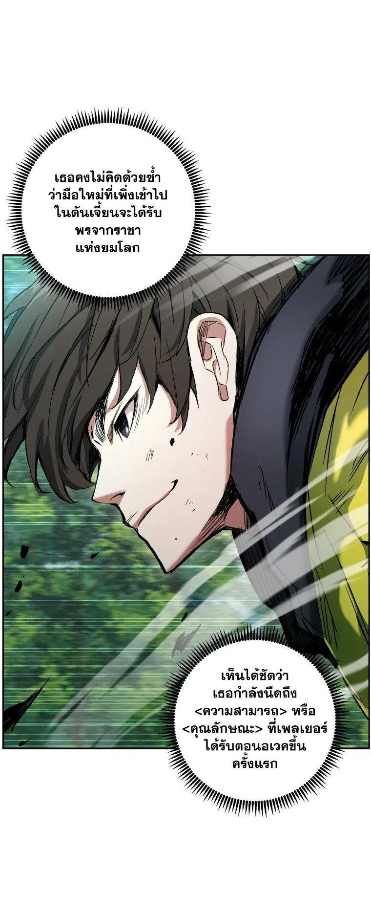 Return Of The Shattered Constellation ตอนที่ 4 หน้า 53