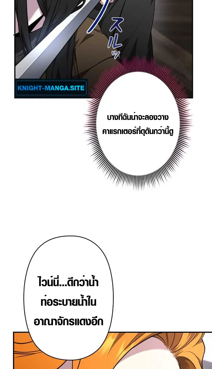 The Mighty Teacher Is a Roleplayer ตอนที่ 11 หน้า 29