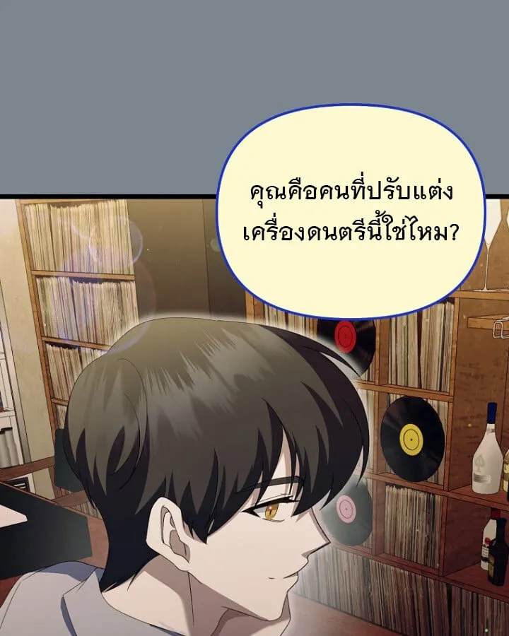 The Crazy Genius Composer Returns ตอนที่ 12 หน้า 154