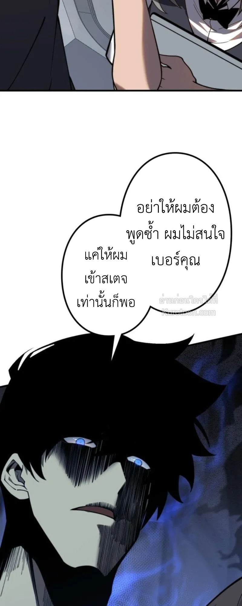 Absolute Domination at Level 0 Using My Analysis Skill เลเวล 0 ที่แกร่งที่สุด ตอนที่ 3 หน้า 14