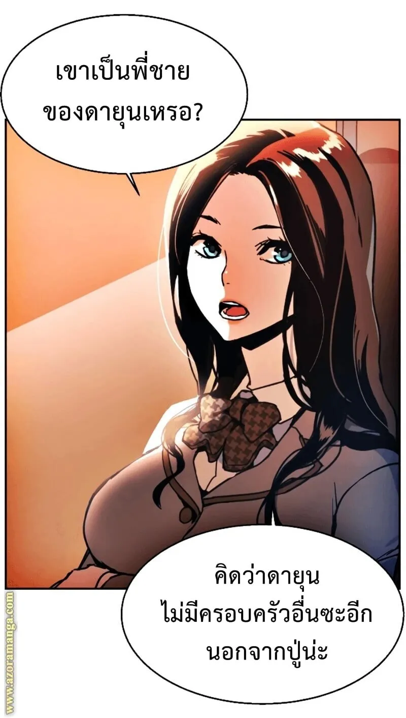 Mercenary Enrollment ตอนที่ 11 หน้า 17