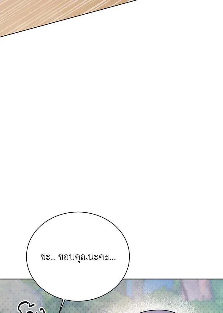 Necromancer Academy’s Genius Summoner Chapter 133 หน้า 53