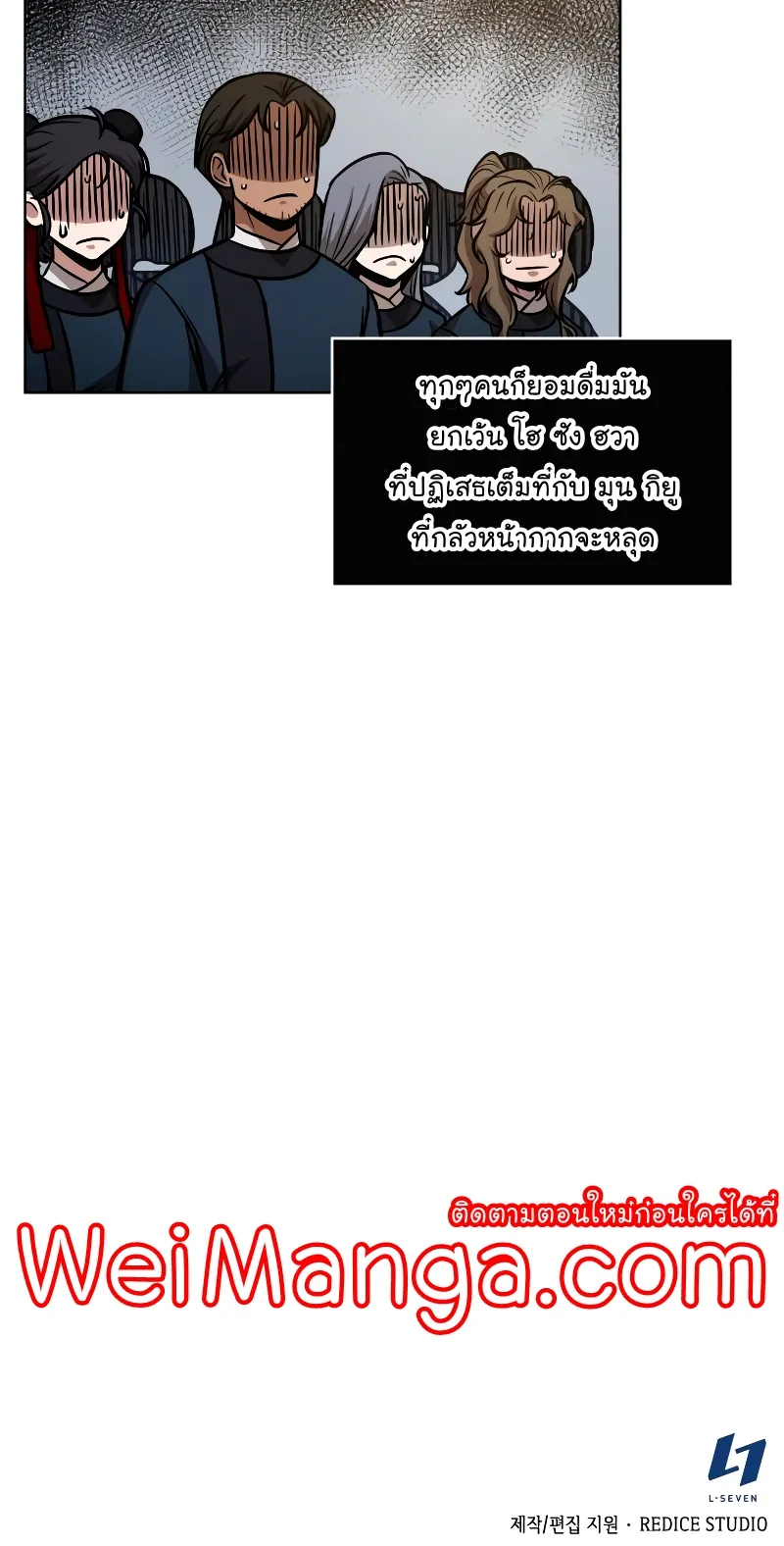 Nano Machine Chapter 78 หน้า 74