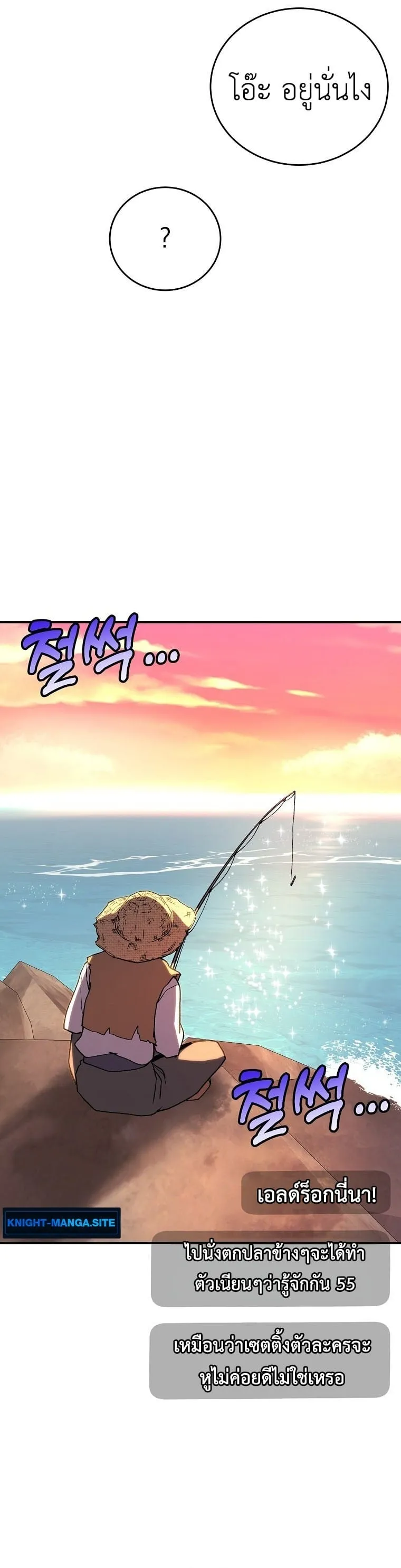 The Returnee’s Hidden Strategy Stream ตอนที่ 7 หน้า 24