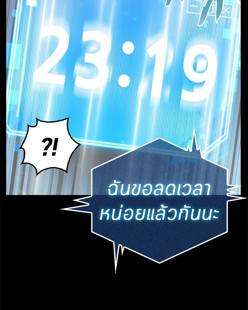 Omniscient Reader ตอนที่ 3 หน้า 80