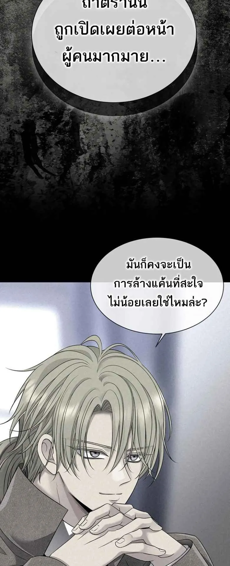 Black Haze ตอนที่ 3 หน้า 31