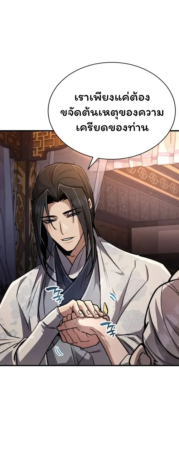 Reincarnation of the Fist King ตอนที่ 4 หน้า 54
