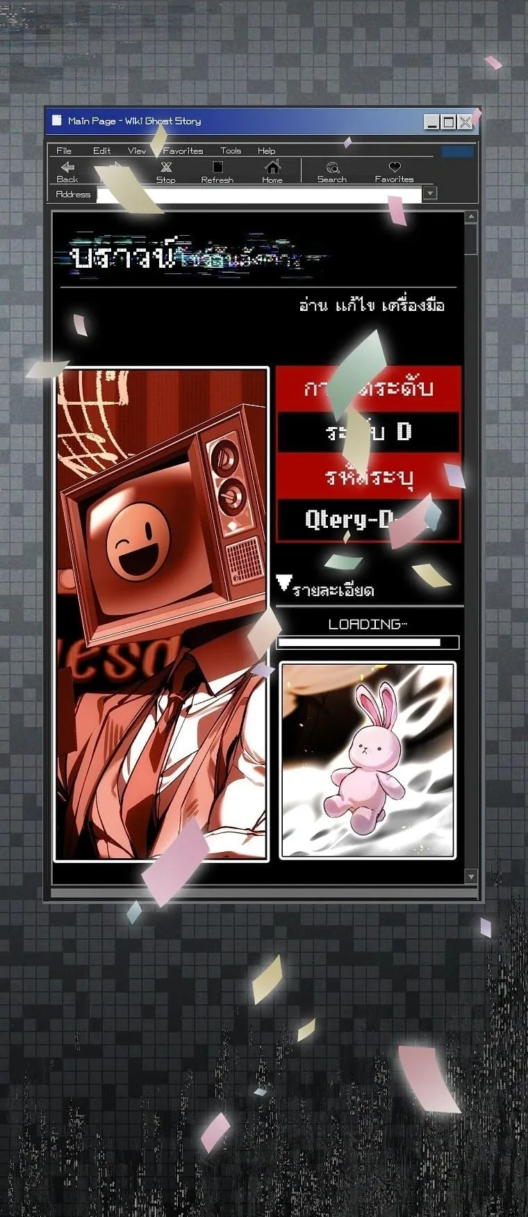 Got Dropped into a Ghost Story, Still Gotta Work ตอนที่ 32 หน้า 24