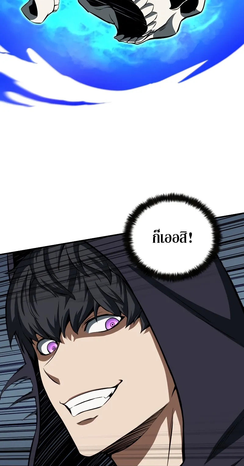 Absolute Necromancer ตอนที่ 5 หน้า 63