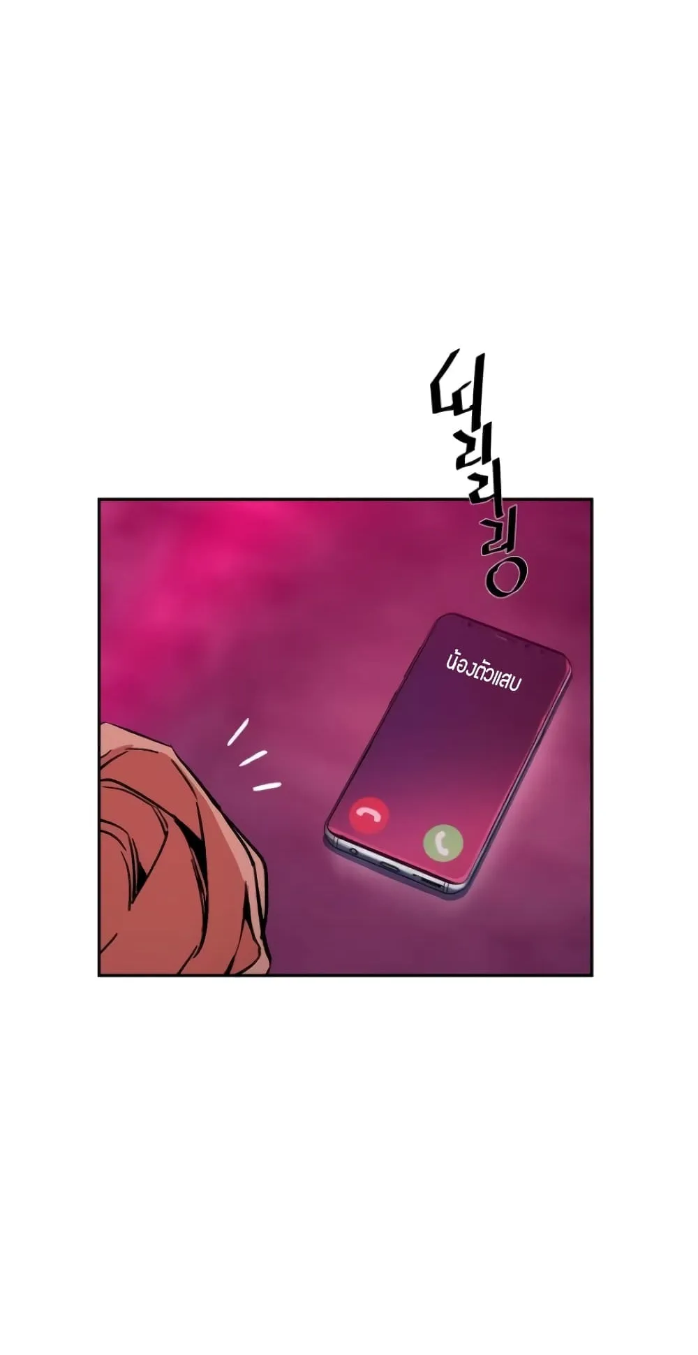 Mercenary Enrollment ตอนที่ 6 หน้า 62