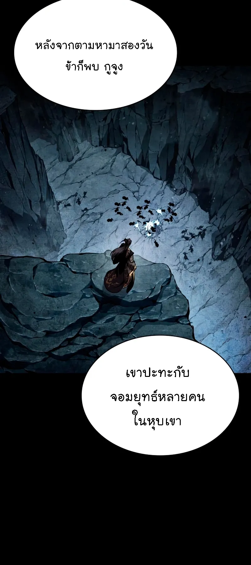 Nano Machine Chapter 279 หน้า 70