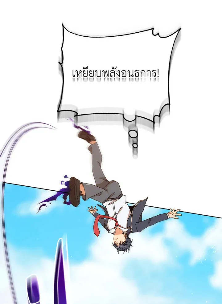 Necromancer Academy’s Genius Summoner Chapter 17 หน้า 37