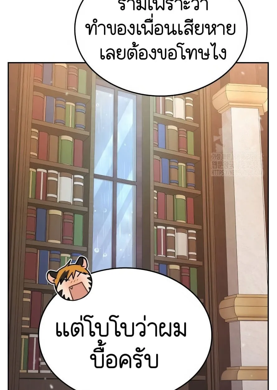 Shinsu Kindergarten ตอนที่ 13 หน้า 120