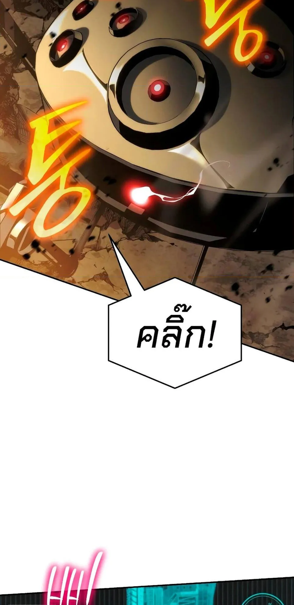 The Knight King Who Returned With a God ตอนที่ 13 หน้า 46