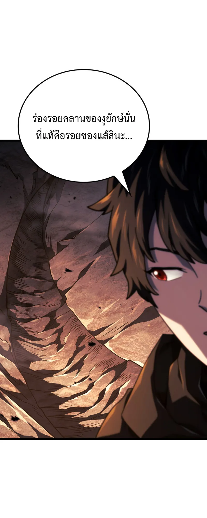 Revenge of the Iron-Blooded Sword Hound ตอนที่ 112 หน้า 15