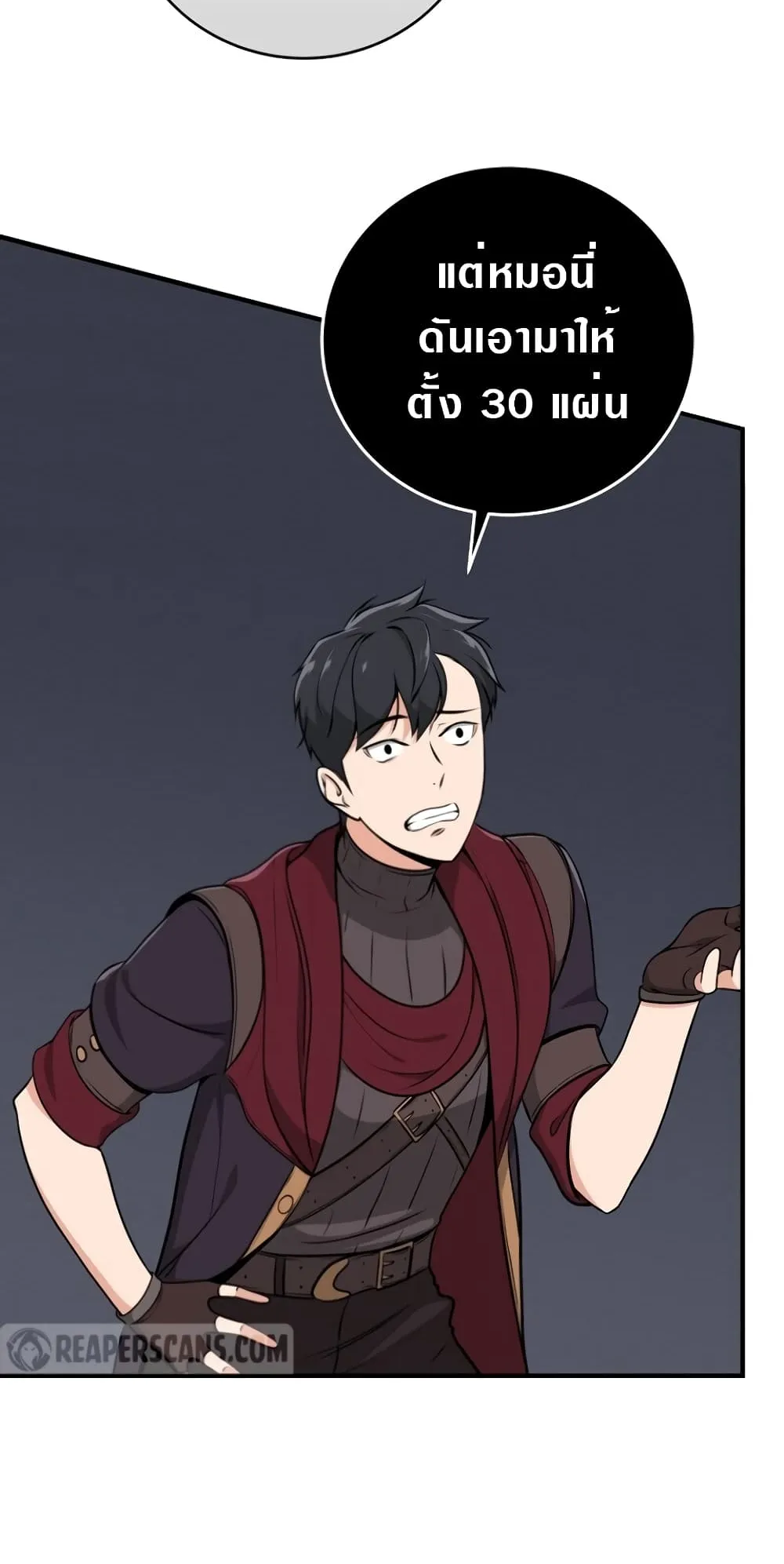 Archmage Streamer ตอนที่ 4 หน้า 64