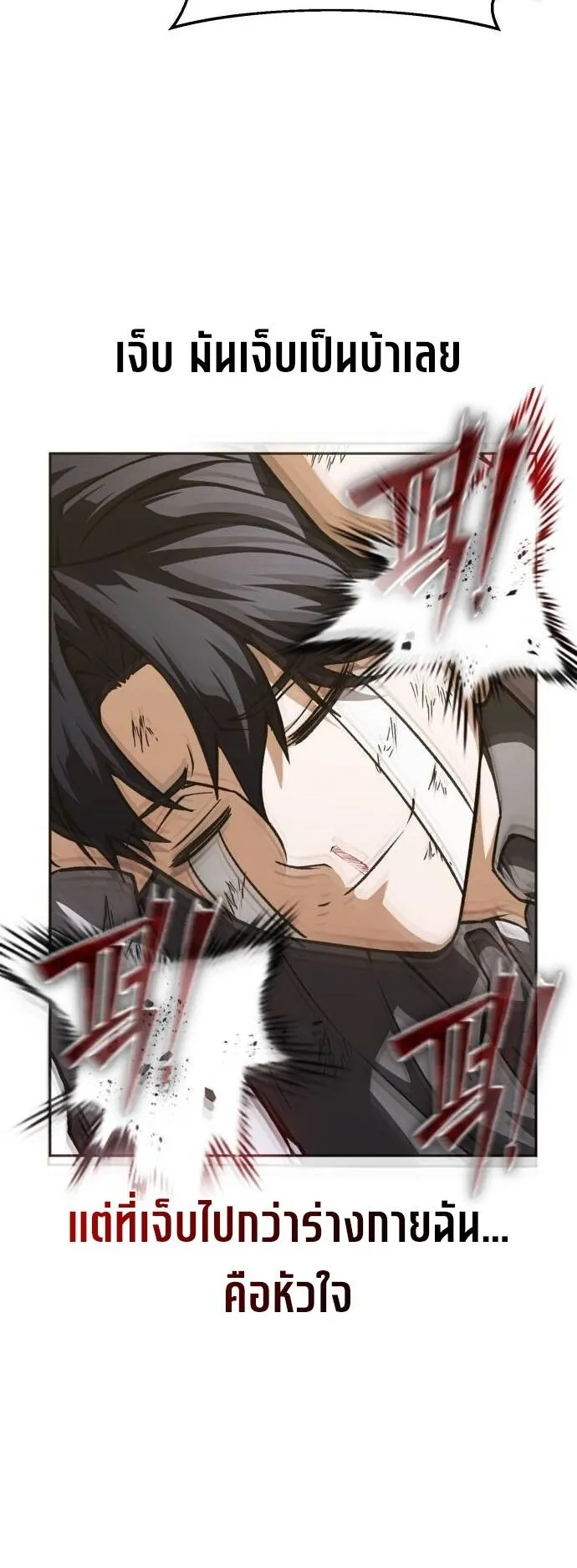 Return of the Back Alley Wizard ตอนที่ 2 หน้า 57