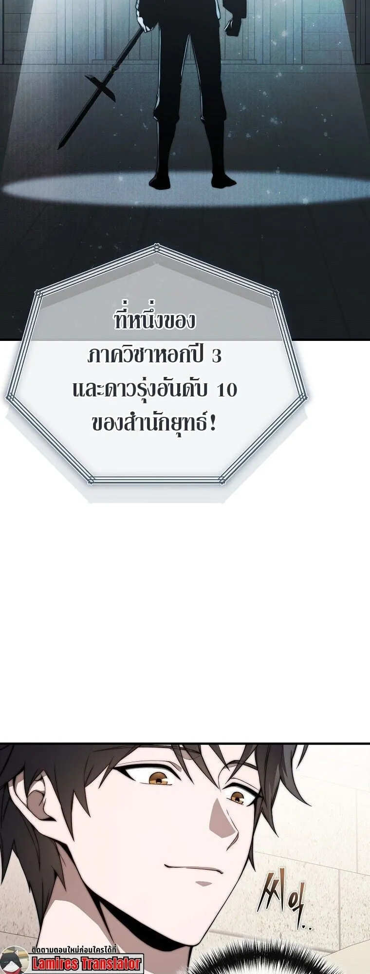 The Regressor Makes Everything ตอนที่ 16 หน้า 56