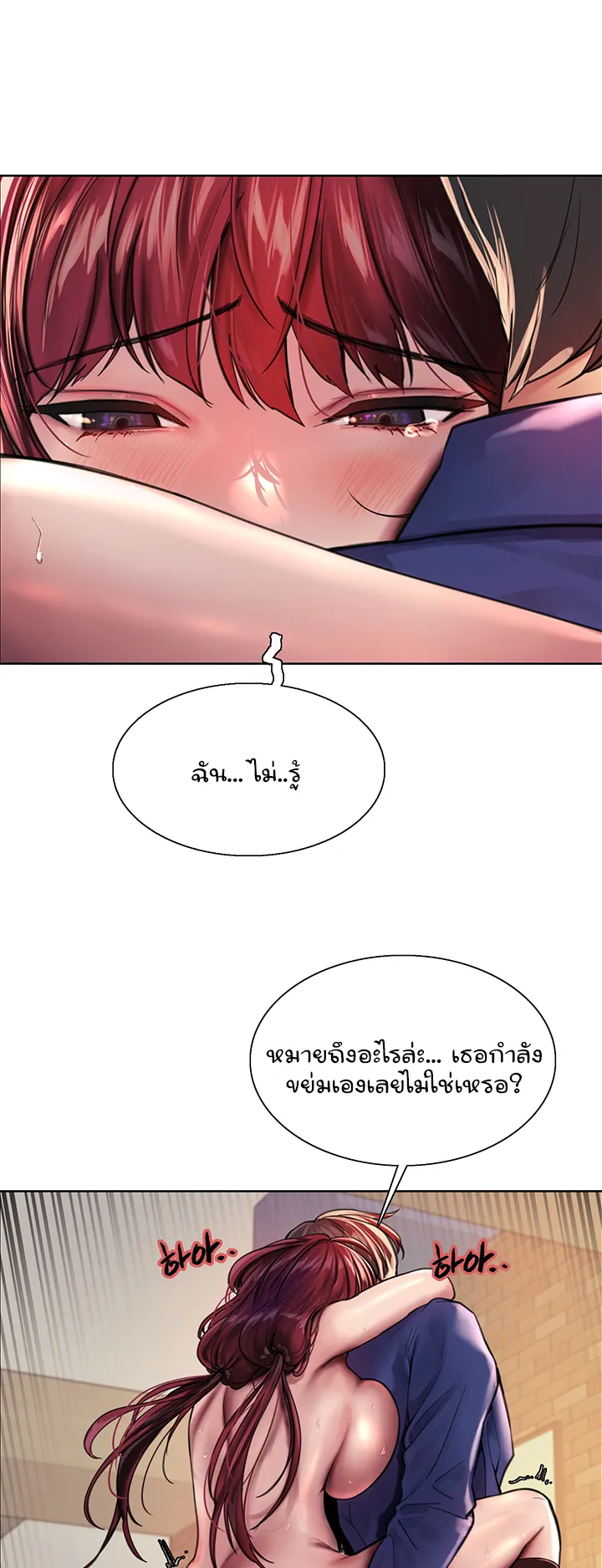 Sex-Stop Watch ตอนที่ 36 หน้า 44