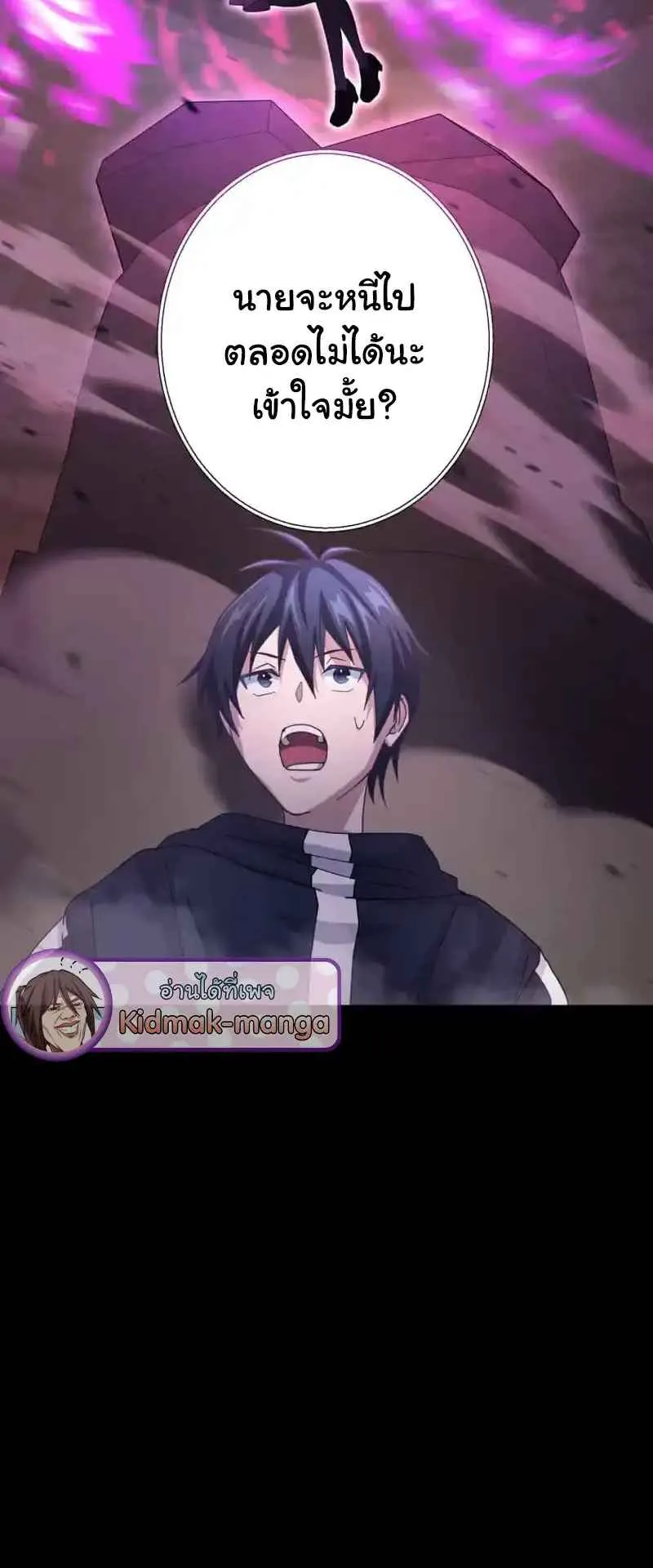 The Death-Returning Demon King Player ตอนที่ 3 หน้า 29