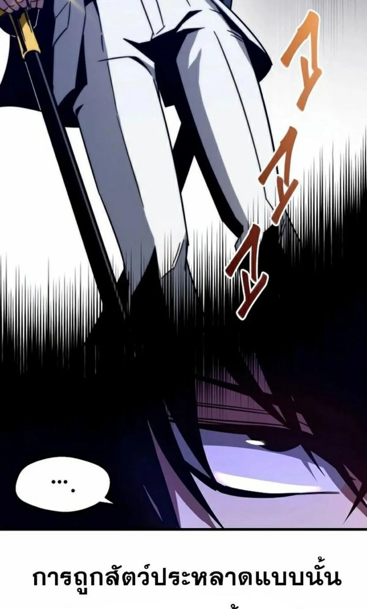 I Took Over The Academy With a Single Sashimi Knife ตอนที่ 3 หน้า 137