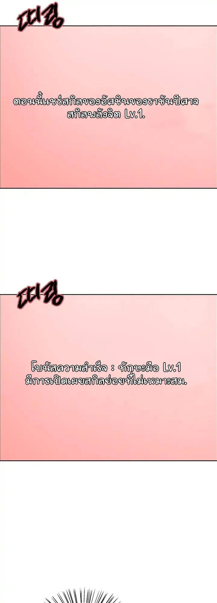 Sex-Stop Watch ตอนที่ 43 หน้า 49