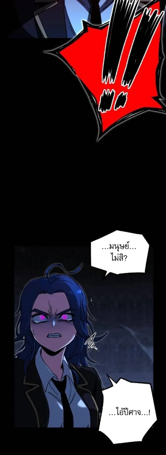 I Took Over The Academy With a Single Sashimi Knife ตอนที่ 68 หน้า 49