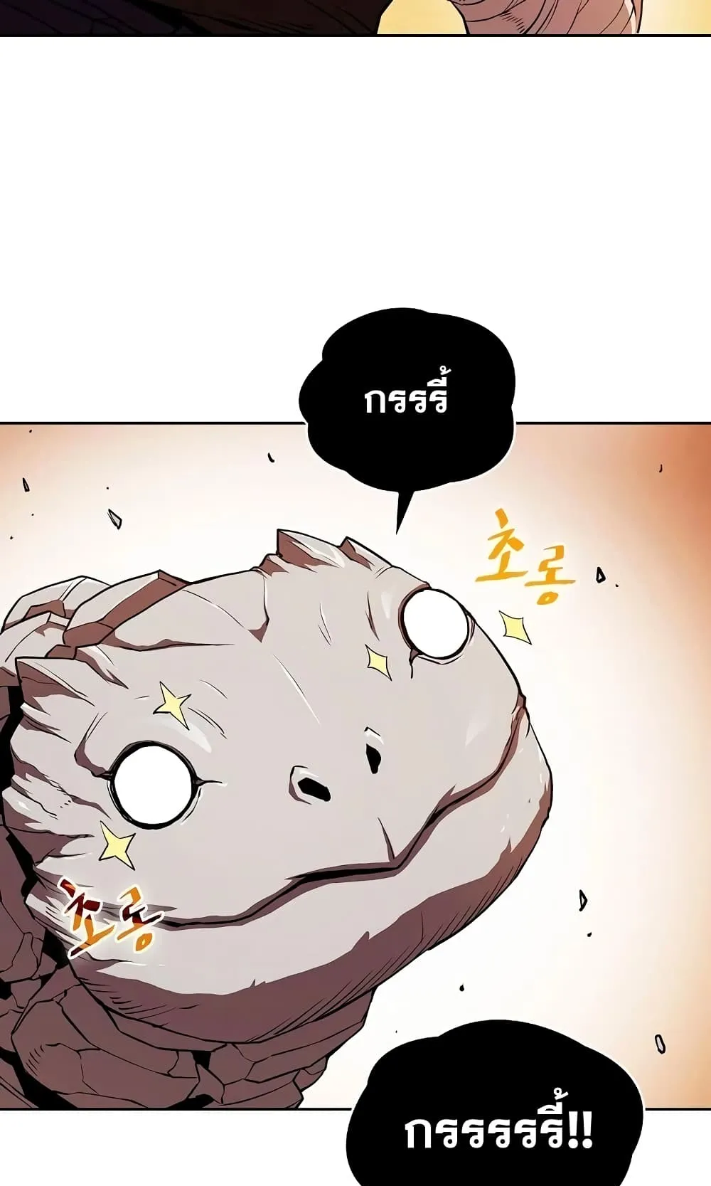 The Constellation That Returned From Hell ตอนที่ 6 หน้า 16