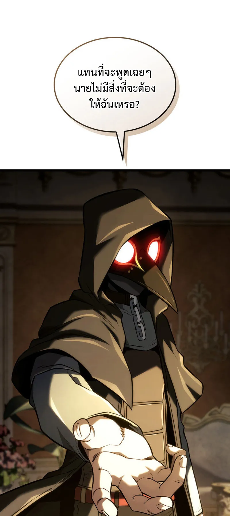 Revenge of the Iron-Blooded Sword Hound ตอนที่ 136 หน้า 11