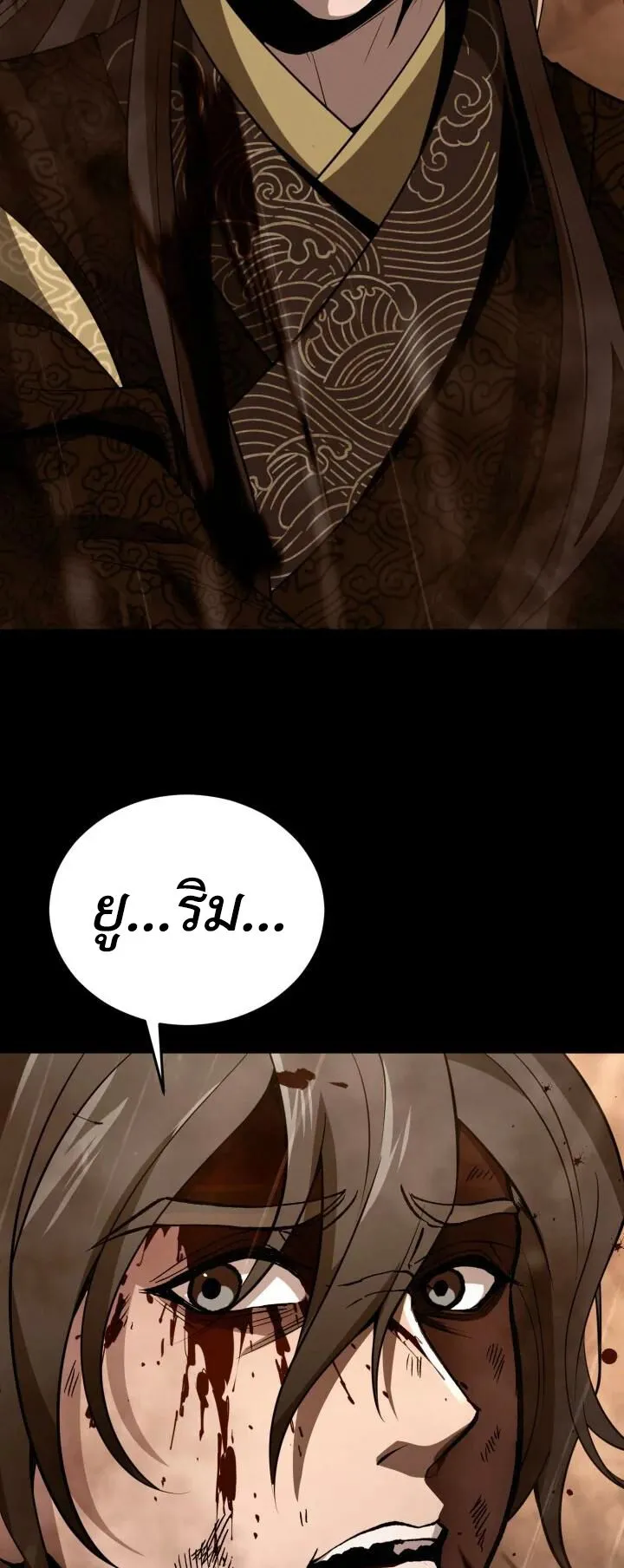 Reincarnation of the Martial God ตอนที่ 1 หน้า 35