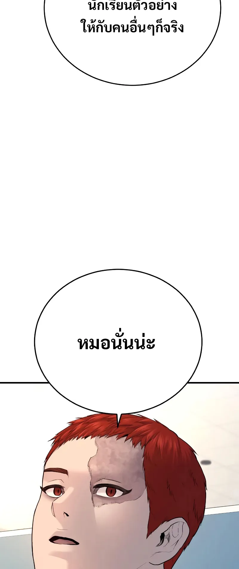 Juvenile Offender ตอนที่ 4 หน้า 92