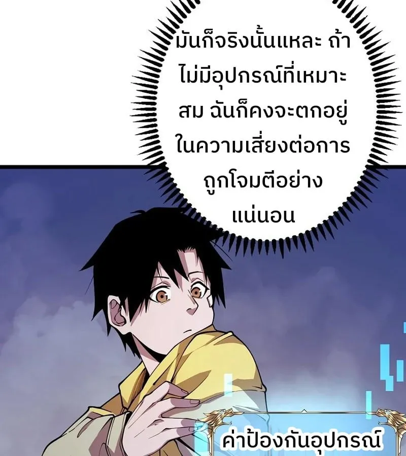 Become the Strongest Hero Through the Cheat System ตอนที่ 4 หน้า 8