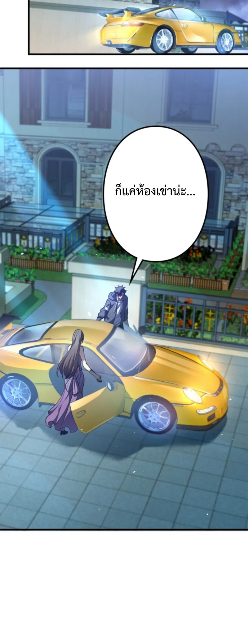 The Clan’s Failure Is a Former Continental Champion ตอนที่ 11 หน้า 57