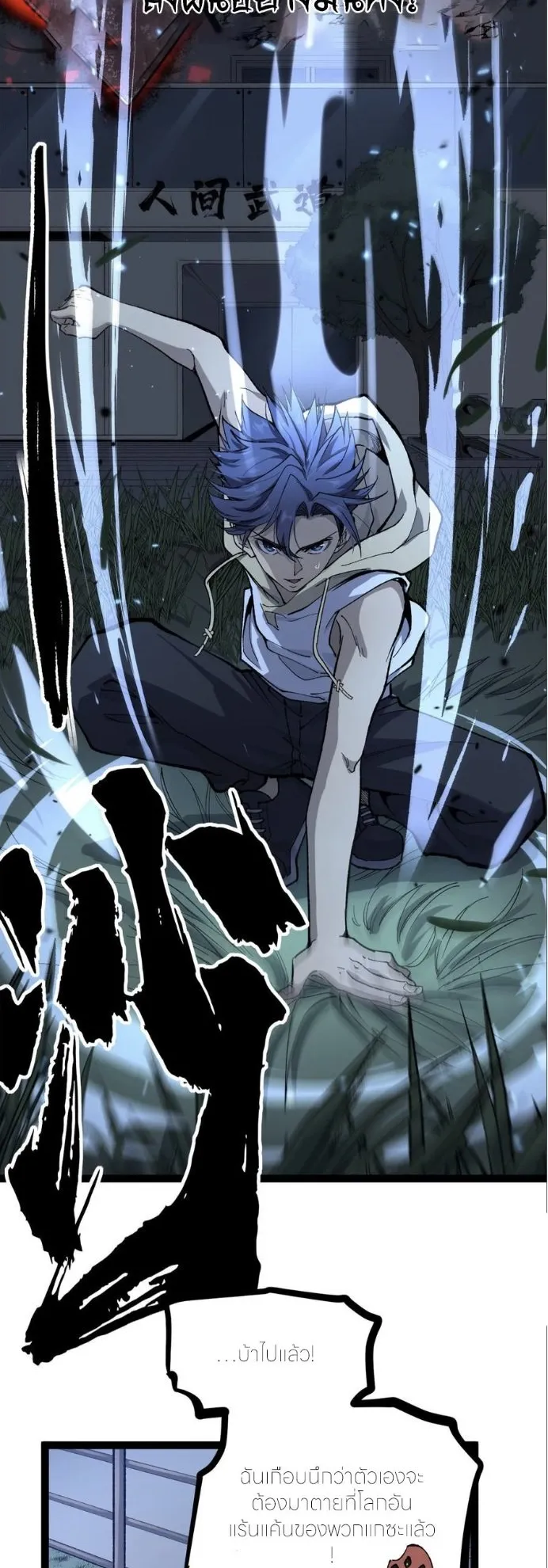 Gatekeeper of the Boundless Worlds ตอนที่ 34 หน้า 6