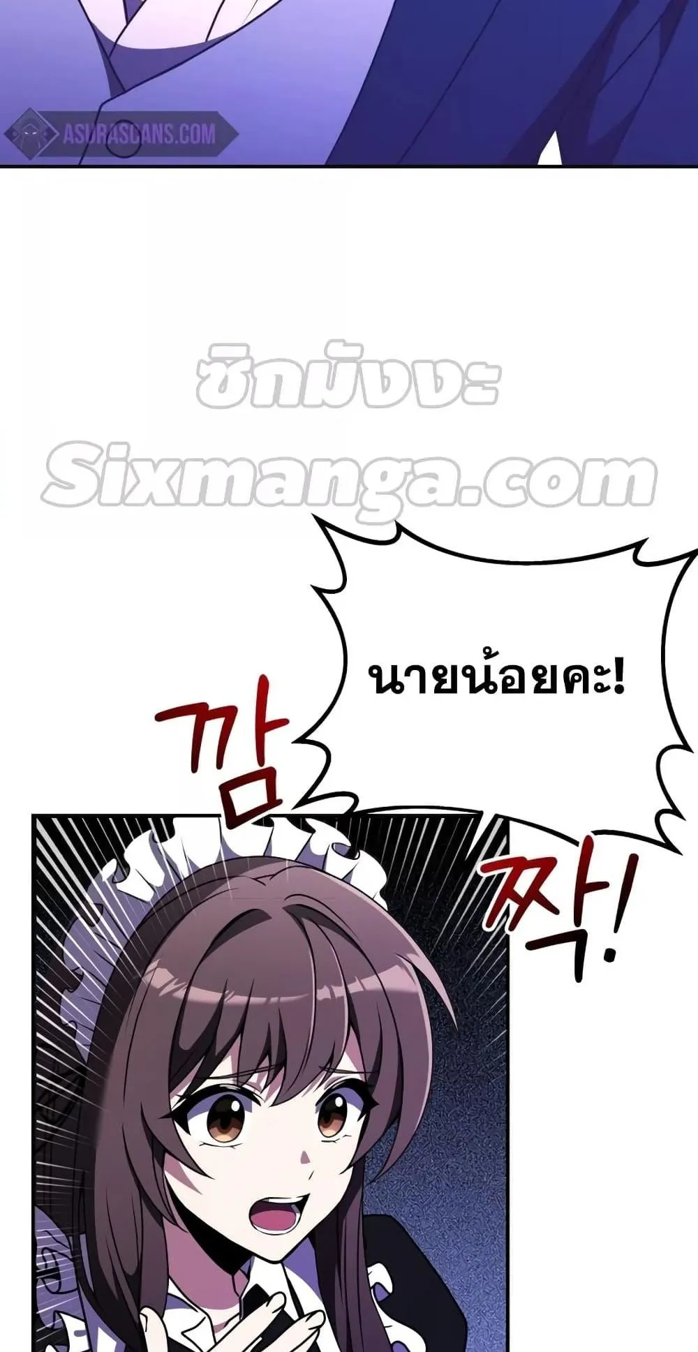 Terminally-Ill Genius Dark Knight ตอนที่ 10 หน้า 67