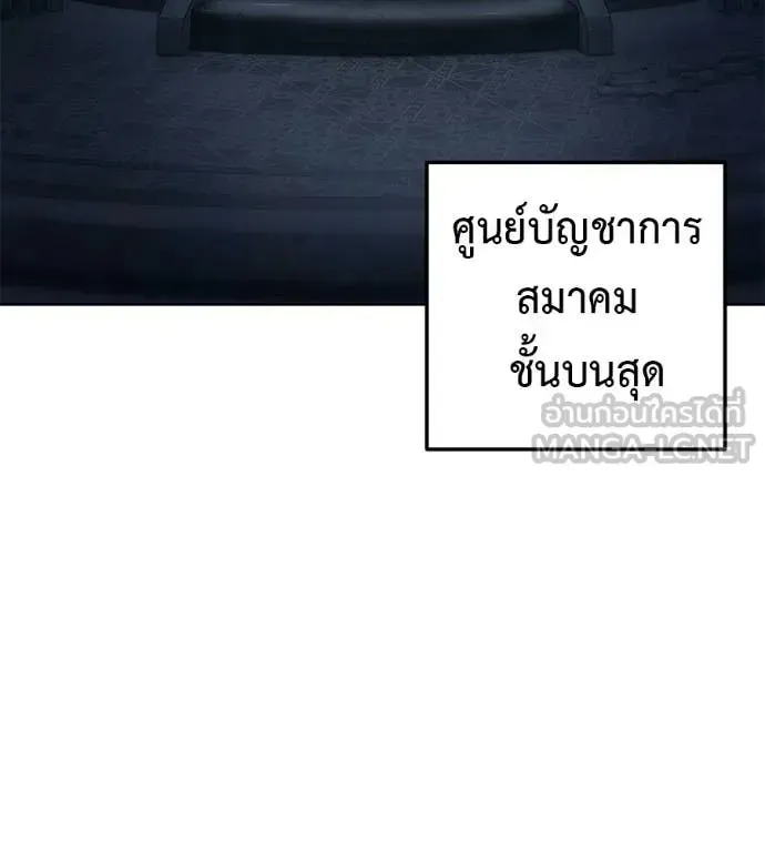 Red Shirt ตอนที่ 28 หน้า 126