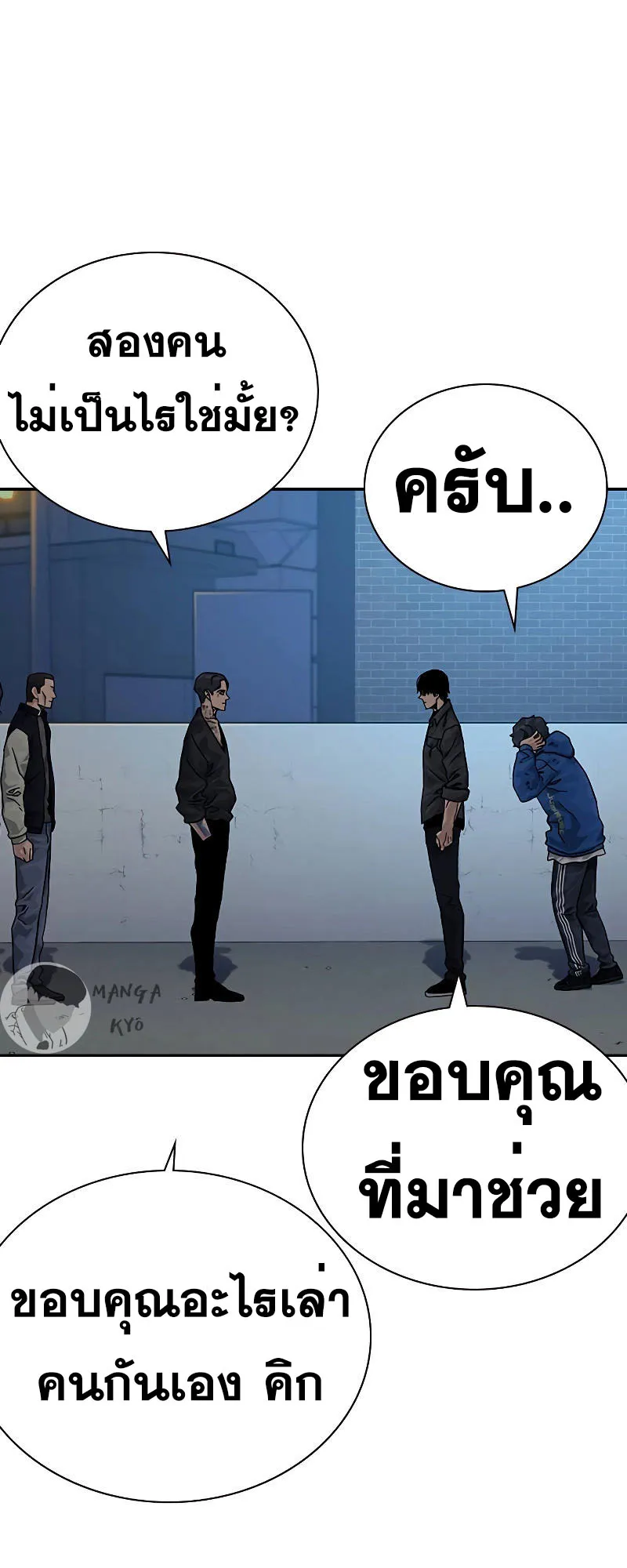 To Not Die ตอนที่ 4 หน้า 55