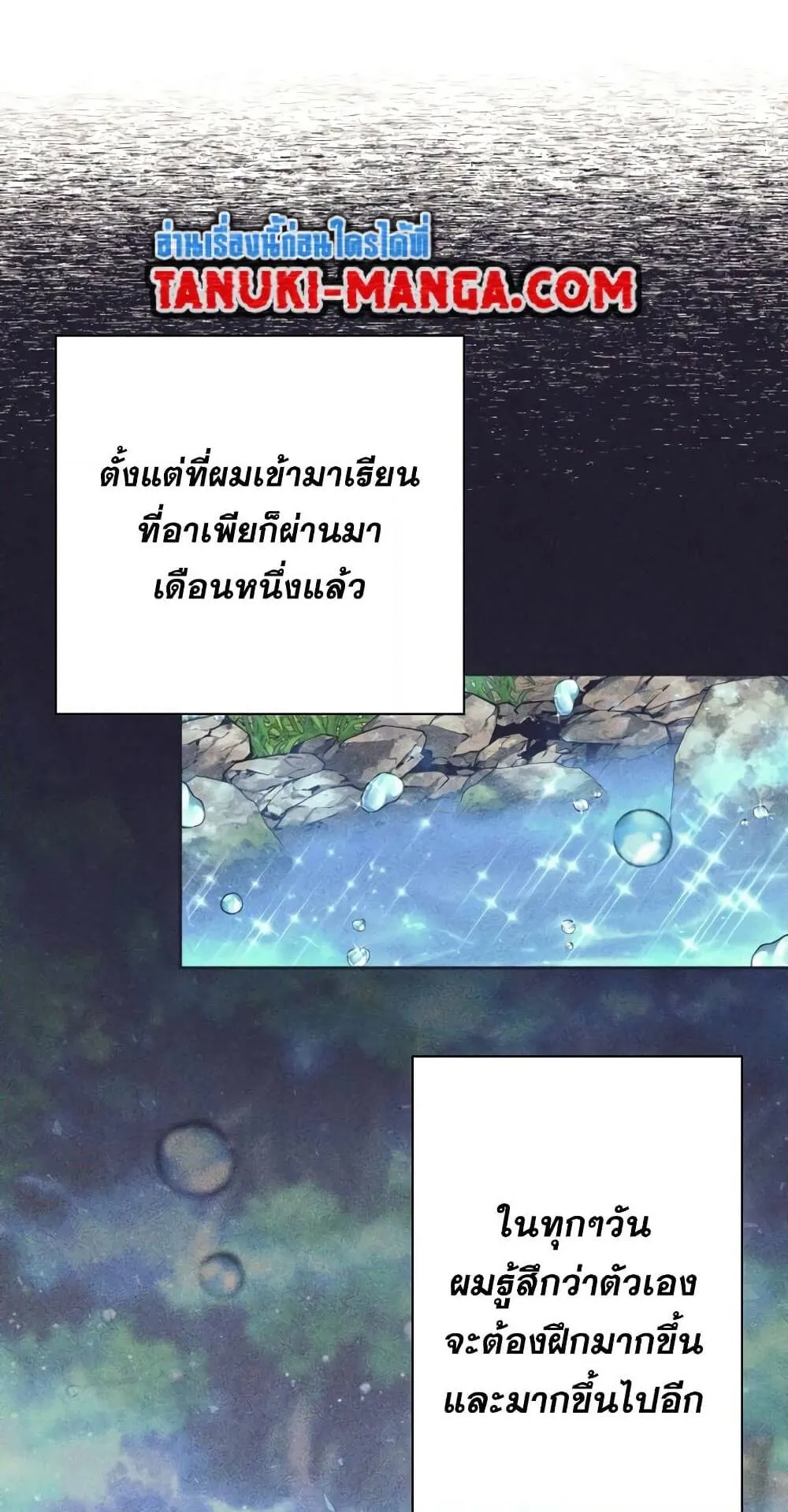 I Quit the Hero’s Party ตอนที่ 11 หน้า 20